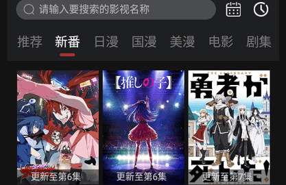 火狼动漫网2026最新版