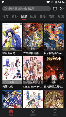 火狼动漫网2026最新版