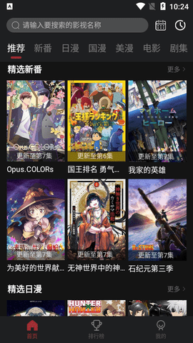 火狼动漫网2026最新版