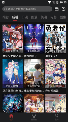 火狼动漫网2026最新版