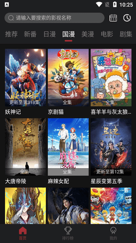 火狼动漫网2026最新版