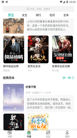 合兴阅读2024最新版