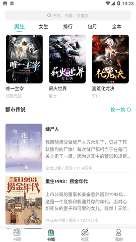 合兴阅读2024最新版