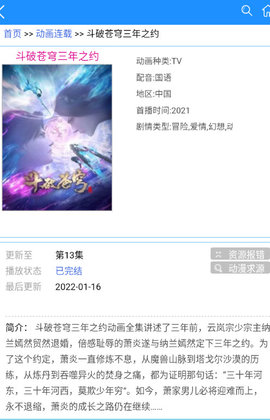 爱看番动漫2023最新版