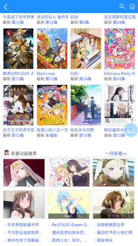 爱看番动漫2023最新版