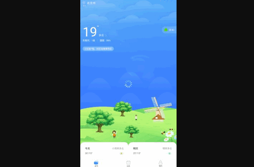 考拉天气App免费版