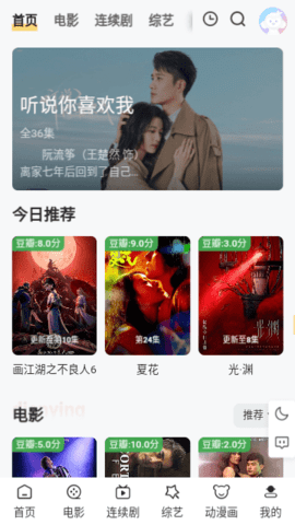 土狗影院去广告版