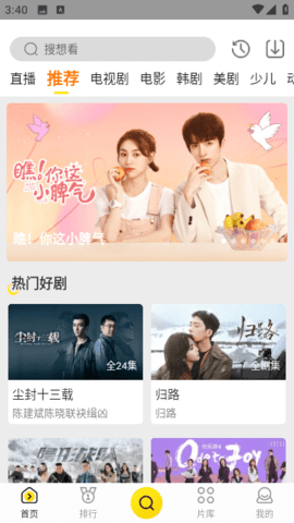 蝴蝶视频APP高清版
