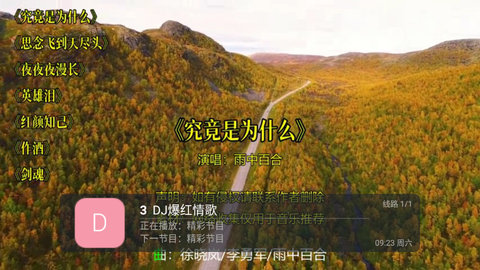 sharkTV电视盒子版
