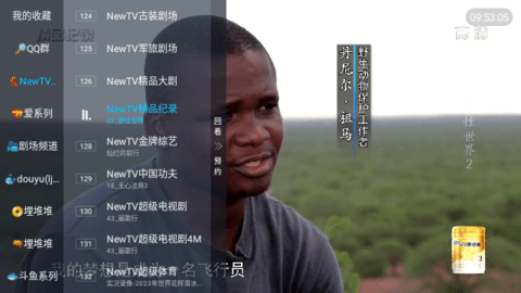 sharkTV电视盒子版