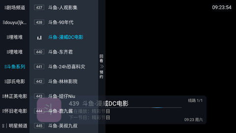 sharkTV电视盒子版