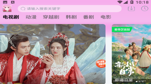 星影视频永久免费版