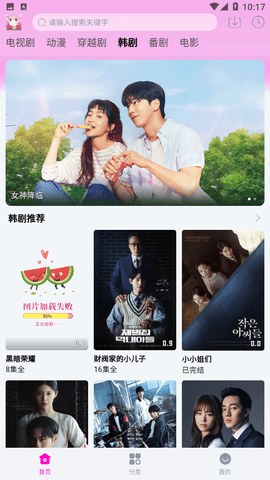 星影视频永久免费版