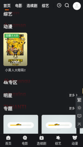 船长放映室纯净版