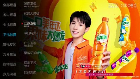 小薇电视TV最新版