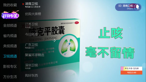 小薇电视TV最新版