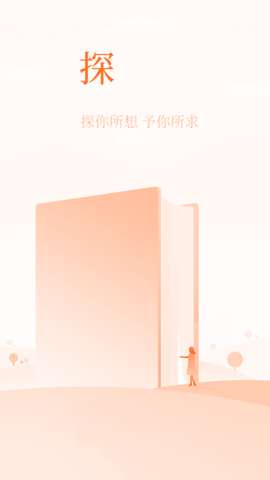 有空看书手机版