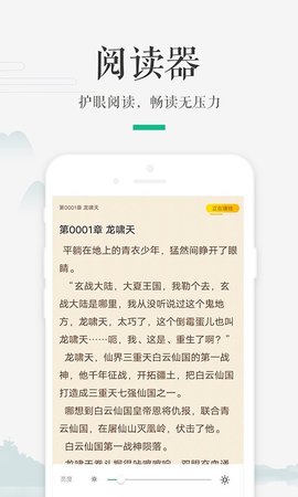 嗨读小说会员免费版