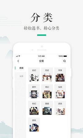 嗨读小说会员免费版