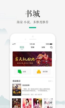 嗨读小说会员免费版
