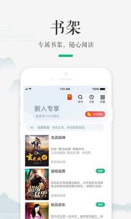嗨读小说去广告版