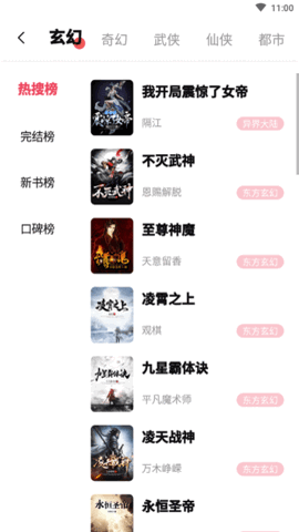 北恒阅读手机安卓版