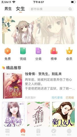 北恒阅读手机安卓版