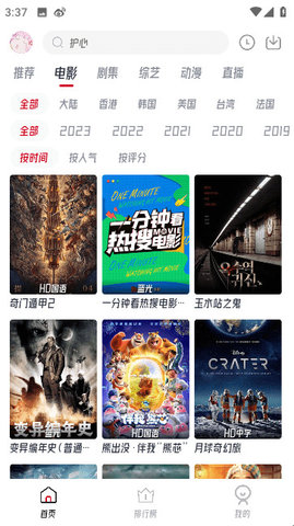 新橘子视频2025最新版