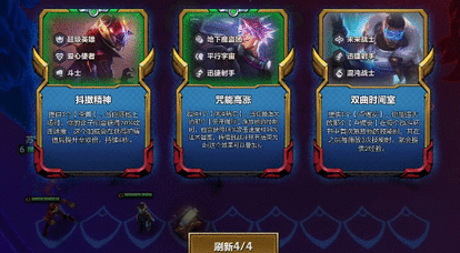 云顶之弈无双百战怎么玩 无双百战玩法介绍