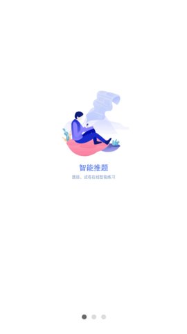 小黑学习App手机版