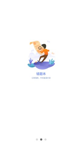 小黑学习App手机版