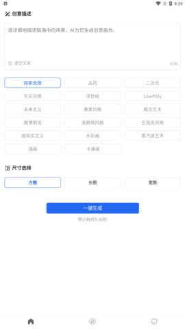 扮伴Ai绘画App免费版