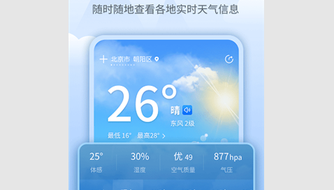 立秋天气2023最新版