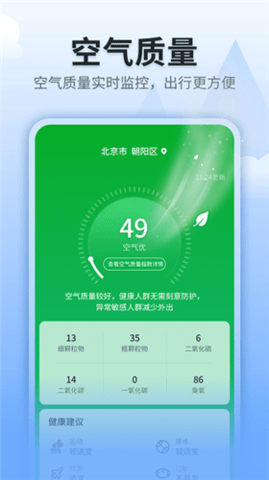 立秋天气2023最新版