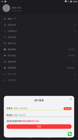卷音音频音乐编辑器App免费版