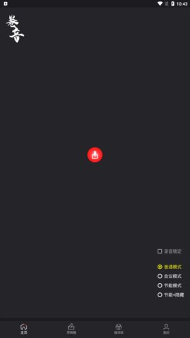 卷音音频音乐编辑器App免费版