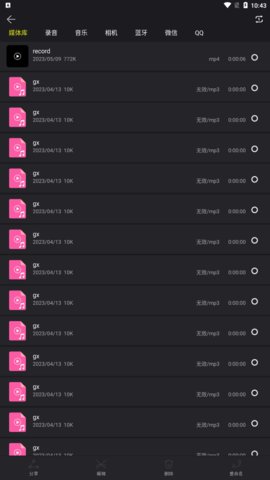 卷音音频音乐编辑器App免费版