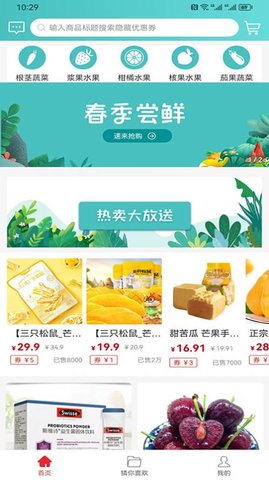 朵买购物App手机版