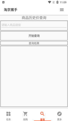 淘京猪手2023最新版