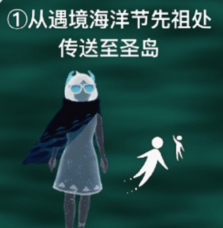 光遇清理圣岛被污染的漩涡攻略 清理圣岛被污染的漩涡流程