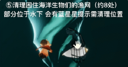 光遇清理圣岛被污染的漩涡攻略 清理圣岛被污染的漩涡流程