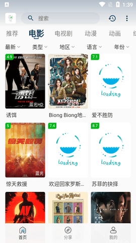 追忆影视高清免费版