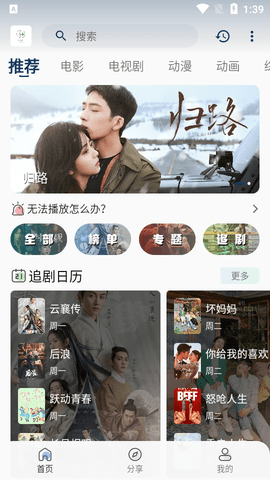 追忆影视高清免费版
