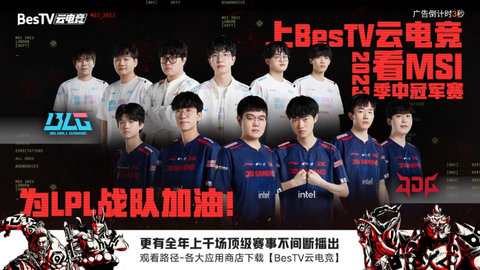 BesTV百视通最新版