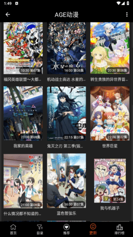 agemys动漫去广告版