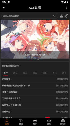 agemys动漫去广告版