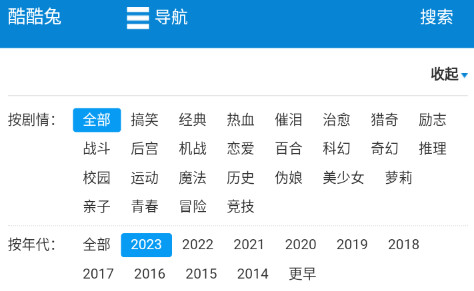 酷酷兔动漫纯净版