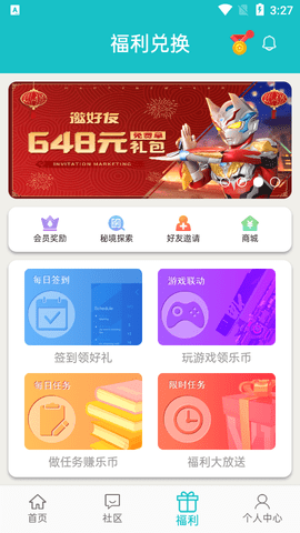 乐社区奥特曼宇宙英雄