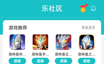 乐社区奥特曼宇宙英雄