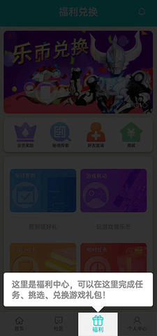 乐社区奥特曼宇宙英雄